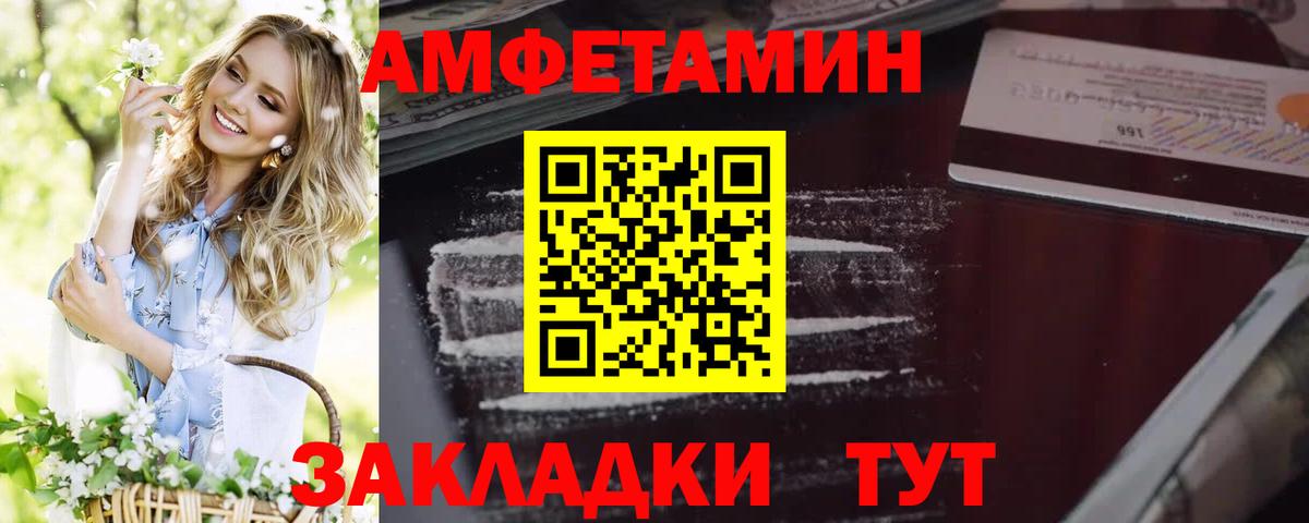 Михайловка  Amphetamine  Вход с VPN  Амфетамин VHQ 