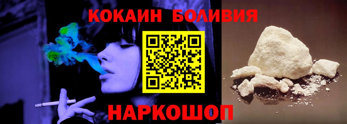 Cocaine Эквадор  COCAIN 98%  Михайловка  Вход с VPN 