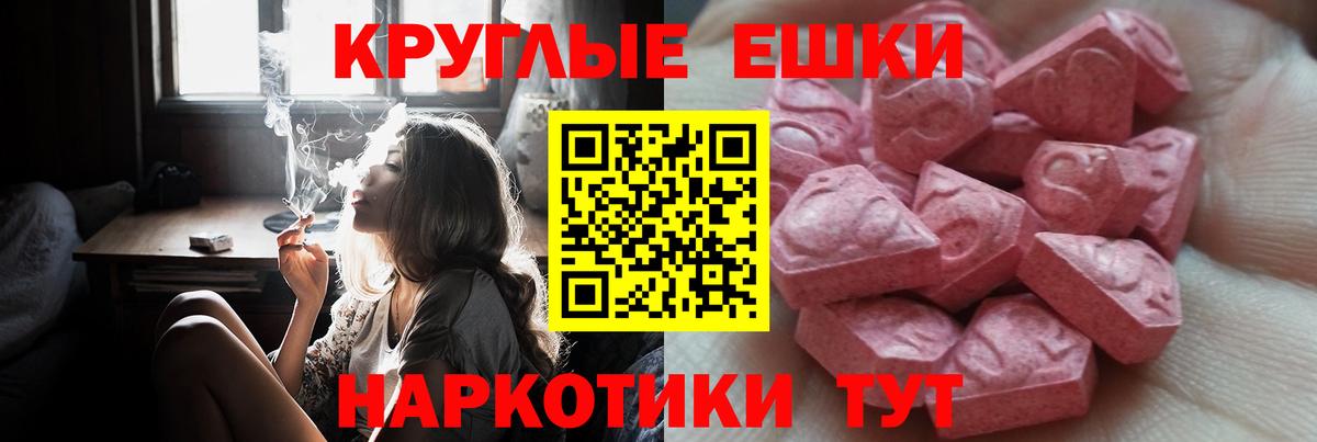 Михайловка  ЭКСТАЗИ  Вход с VPN  ЭКСТАЗИ 99% 