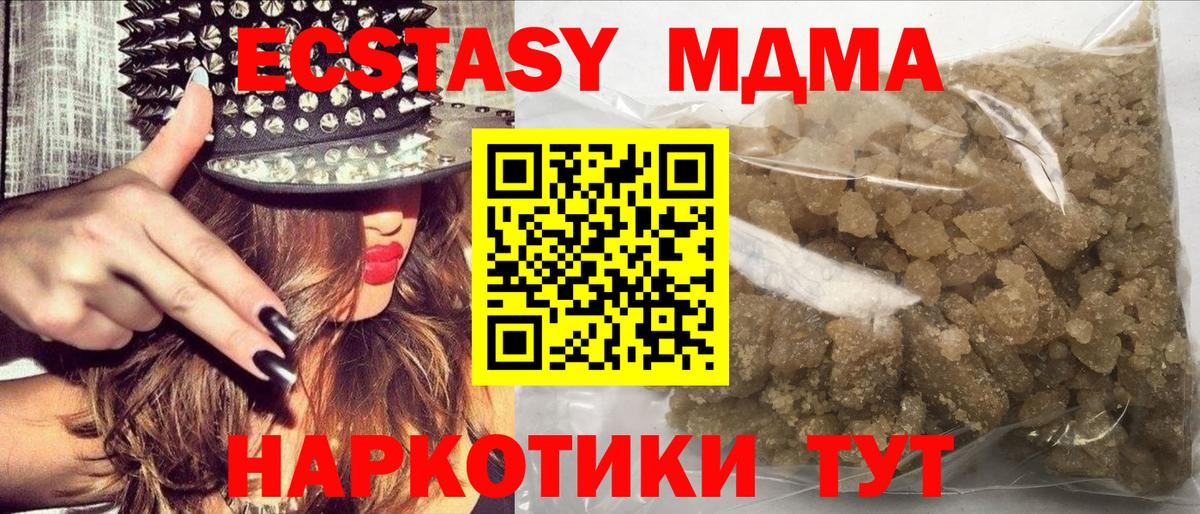 МДМА VHQ  Вход с VPN  Михайловка  МДМА  MDMA кристаллы 