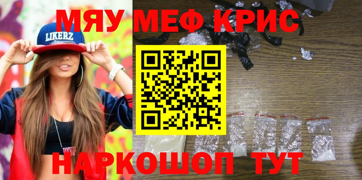 Михайловка  Меф VHQ  МЕФ кристаллы  Вход с VPN 