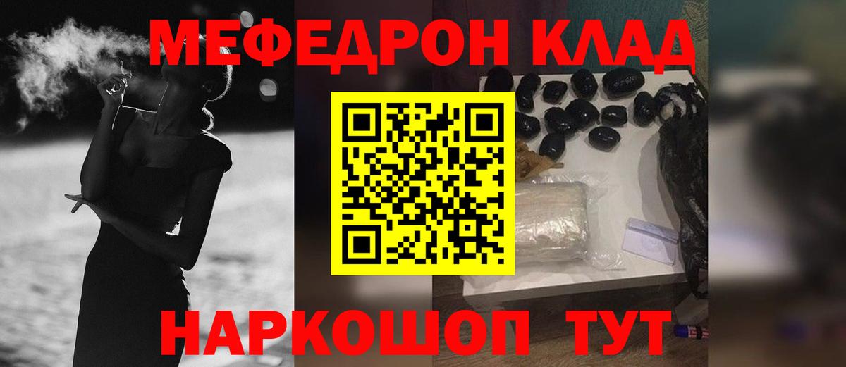 Меф кристаллы Михайловка