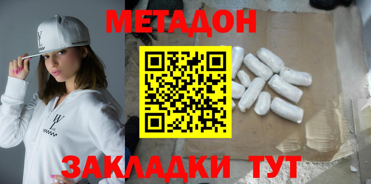 Метадон кристалл  Вход с VPN  гидра маркетплейс  Михайловка 