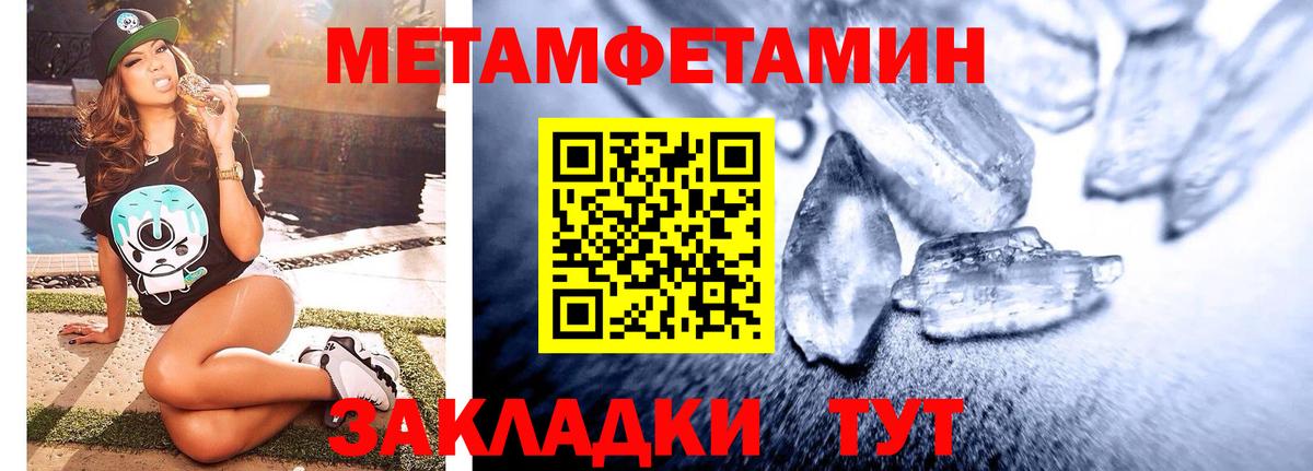 Метамфетамин мет  Вход с VPN  Михайловка  Метамфетамин мет 