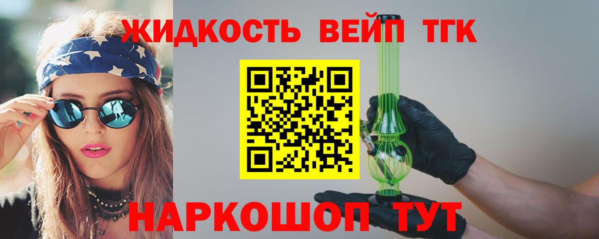 Михайловка  Дистиллят ТГК гашишное масло  Вход с VPN 